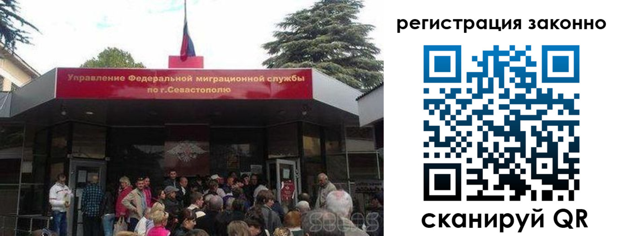 временная регистрация в Опочке