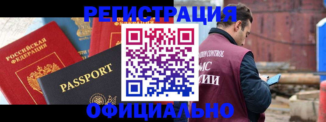 временная регистрация в квартире в Опочке
